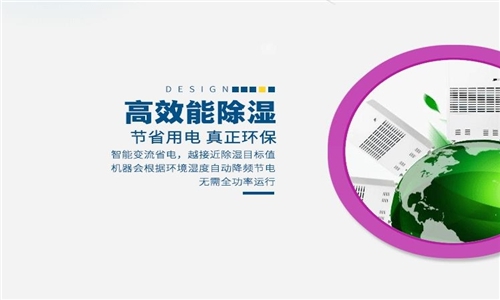 安诗曼新风除湿 安诗曼新风除湿