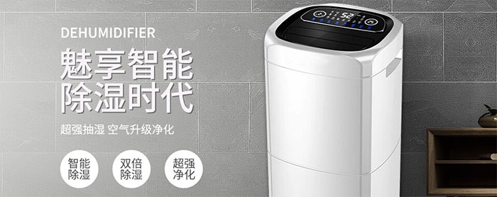 多功能除湿机好吗?如何选除湿机? 多功能除湿机好吗?如何选除湿机?
