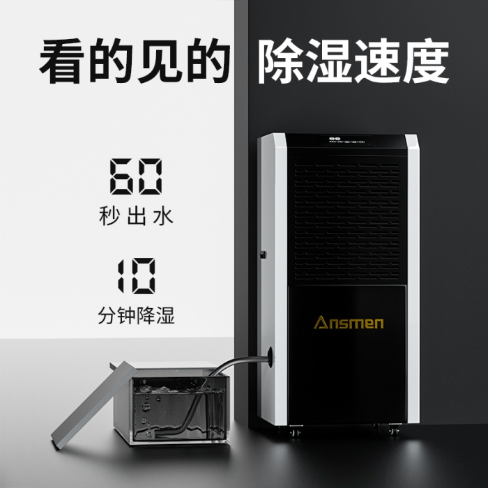 工业除湿机应该适当的保养 工业除湿机应该适当的保养