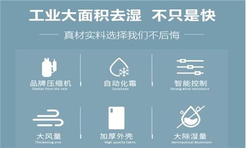 除湿机什么品牌最好?调温除湿机结构及原理(图1) 调温除湿机