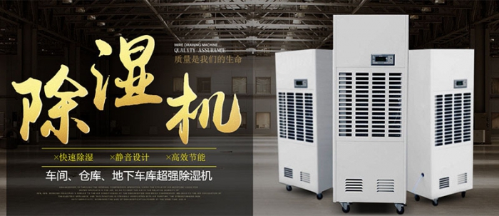 休闲食品行业中应使用除湿机吗 休闲食品行业中应使用除湿机吗