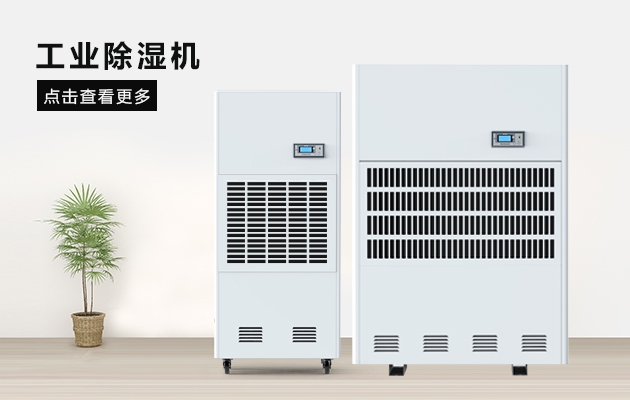 工业加湿设备的安装与定位选择 工业加湿设备的安装与定位选择