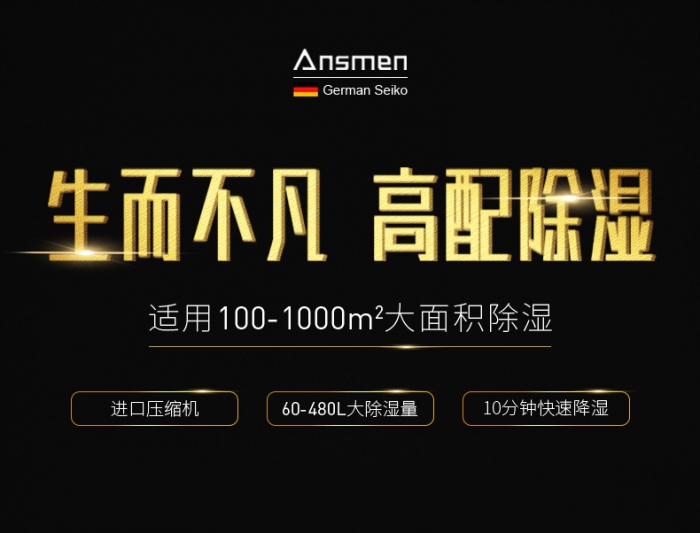 工业除湿机让您的地下室远离潮湿困扰 工业除湿机让您的地下室远离潮湿困扰