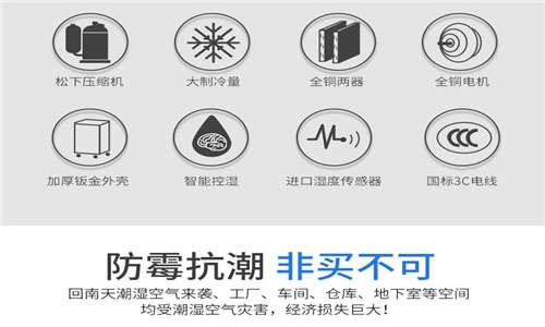 工业除湿机的适用范围有哪些 工业除湿机的适用范围有哪些