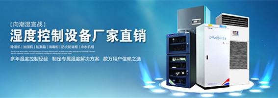 地下仓库除湿机 地下仓库除湿机