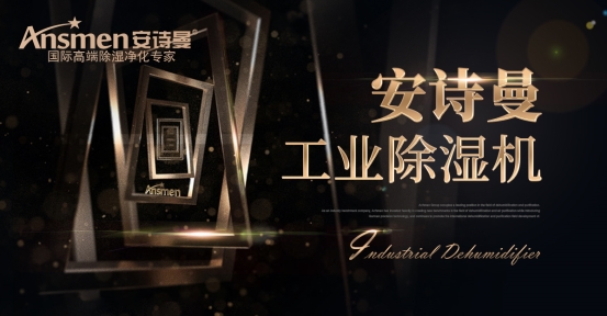 如何正确设计除湿机的花园尺寸 如何正确设计除湿机的花园尺寸