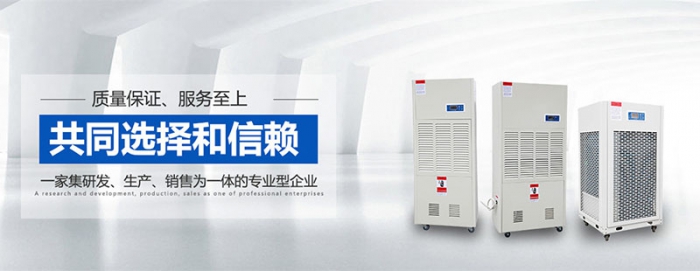 仓库除湿尽量使用吊顶除湿机 仓库除湿尽量使用吊顶除湿机