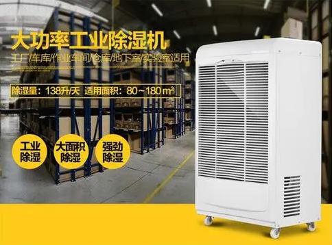 仓库温湿度管理概述 仓库温湿度管理概述