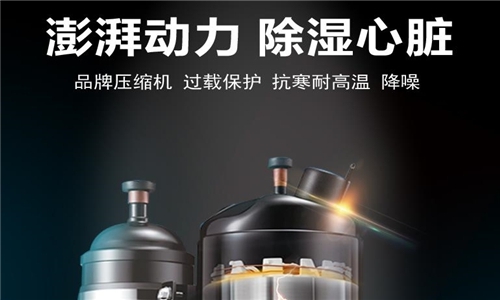 工业除湿机的科谱知识要点 工业除湿机的科谱知识要点