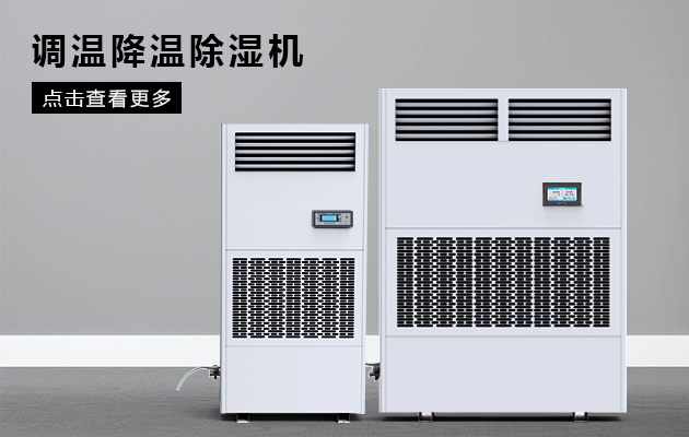 怎么解决除湿机潮湿问题? 怎么解决除湿机潮湿问题?