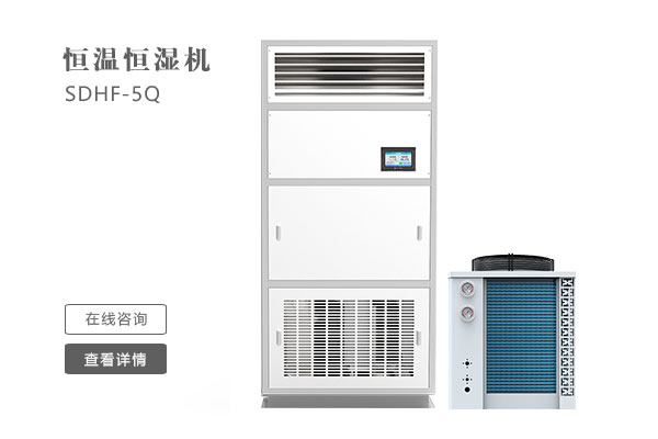 恒温恒湿机精密空调如何正确维护保养? 恒温恒湿机精密空调如何正确维护保养?