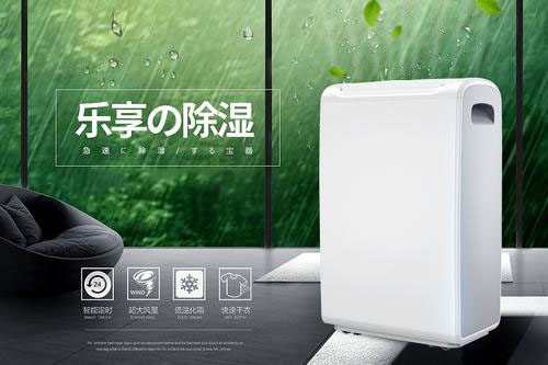 家用除湿机的作用和各品牌的价位 家用除湿机的作用和各品牌的价位