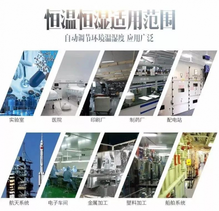工业除湿机在建筑和施工工作领域的应用 工业除湿机在建筑和施工工作领域的应用