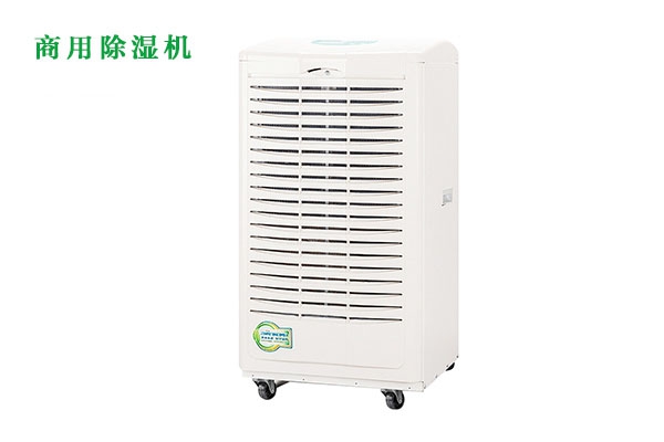 不排水高温除湿器的原因是什么? 不排水高温除湿器的原因是什么?