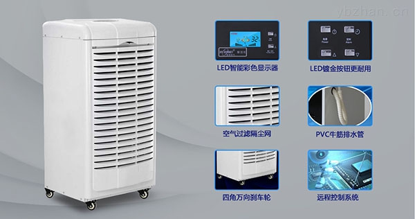 工业除湿机让地下室远离潮湿 工业除湿机让地下室远离潮湿