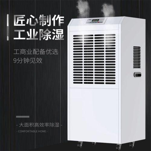 升温烘干型除湿机240L/D