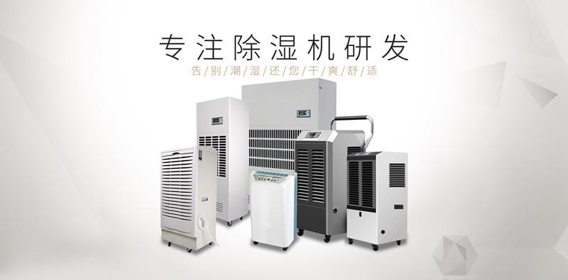 工业抽湿机价格多少