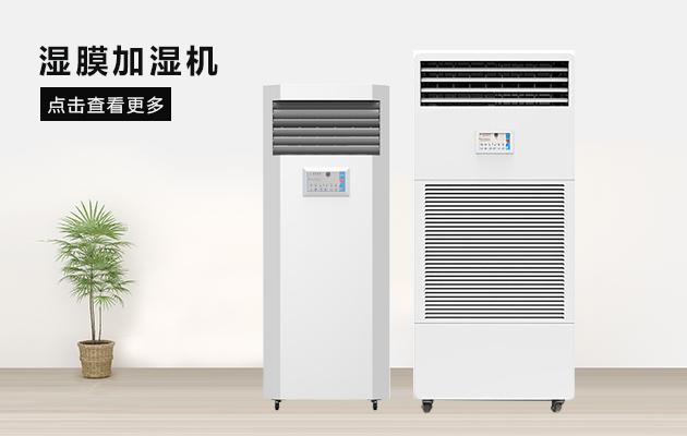 工业加湿器哪家好?选对加湿器厂家很重要