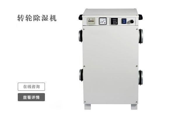吊顶除湿机如何安装