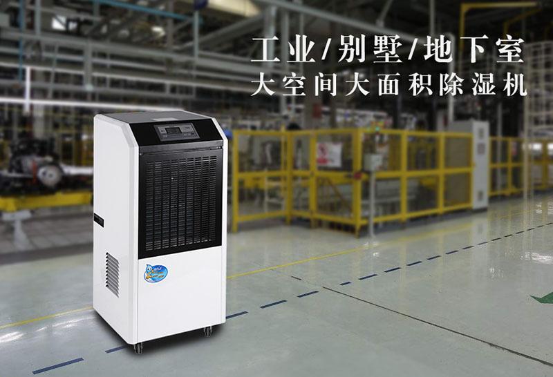 工业生产为什么需要工业除湿机?