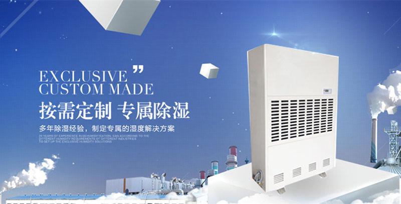 升温烘干除湿机在各领域的应用!