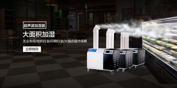 印刷加湿器,提高印刷厂湿度必不可少