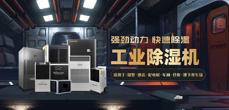 回南天防潮全攻略(一)