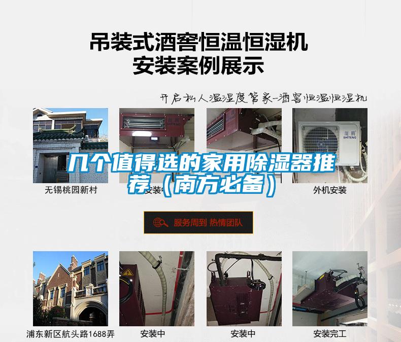 几个值得选的家用除湿器推荐(南方必备)