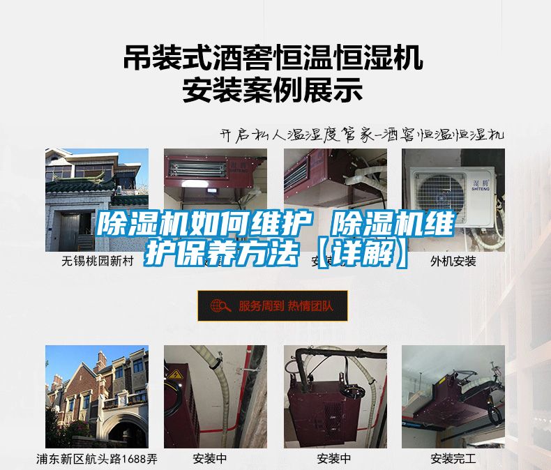 除湿机如何维护 除湿机维护保养方法【详解】