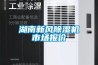 湖南新风除湿机市场报价
