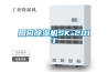 周口除湿机SK-201T 周口除湿机SK-201T