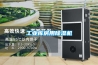 工业库房用除湿机 工业库房用除湿机