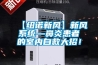 【纽诺新风】新风系统—鼻炎患者的室内自救大招! 【纽诺新风】新风系统—鼻炎患者的室内自救大招!