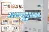 开关柜除湿器环网柜除湿器海通HT-NCS型智能除湿装置 开关柜除湿器环网柜除湿器海通HT-NCS型智能除湿装置