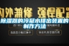 除湿器的冷凝水排出装置的制作方法 除湿器的冷凝水排出装置的制作方法