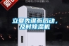 立夏先谋而后动,及时除湿机 立夏先谋而后动,及时除湿机