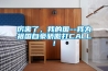 厉害了,我的国--我为祖国自豪骄傲打CALL! 厉害了,我的国--我为祖国自豪骄傲打CALL!