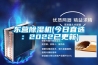 东营除湿机(今日直选:2022已更新) 东营除湿机(今日直选:2022已更新)