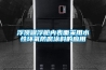 浮顶罐浮舱内表面采用水性环氧防腐涂料的应用 浮顶罐浮舱内表面采用水性环氧防腐涂料的应用