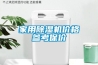 家用除湿机价格参考保价 家用除湿机价格参考保价