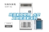 除湿机工业用 大型工业除湿机采购 除湿机工业用 大型工业除湿机采购