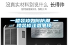 一楼装修如何防潮 一楼装修注意事项 一楼装修如何防潮 一楼装修注意事项