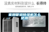 家用管道除湿机怎么使用 家用管道除湿机怎么使用