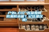 户外LED广告屏如何防潮防水呢?记住建议哦! 户外LED广告屏如何防潮防水呢?记住建议哦!