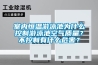室内恒温游泳池为什么控制游泳池空气质量?不控制有什么危害? 室内恒温游泳池为什么控制游泳池空气质量?不控制有什么危害?