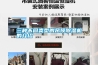 三种不同类型的吊顶除湿机的介绍 三种不同类型的吊顶除湿机的介绍