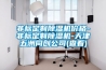 非标定制除湿机价格-非标定制除湿机-天津五洲同创公司(查看) 非标定制除湿机价格-非标定制除湿机-天津五洲同创公司(查看)