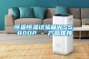 恒温恒湿试验箱WSS-800P - 产品推荐 恒温恒湿试验箱WSS-800P - 产品推荐