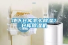 地下仓库怎么除湿?仓库除湿机 地下仓库怎么除湿?仓库除湿机