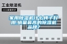 家用除湿机什么牌子好用,销量最高的除湿机品牌? 家用除湿机什么牌子好用,销量最高的除湿机品牌?